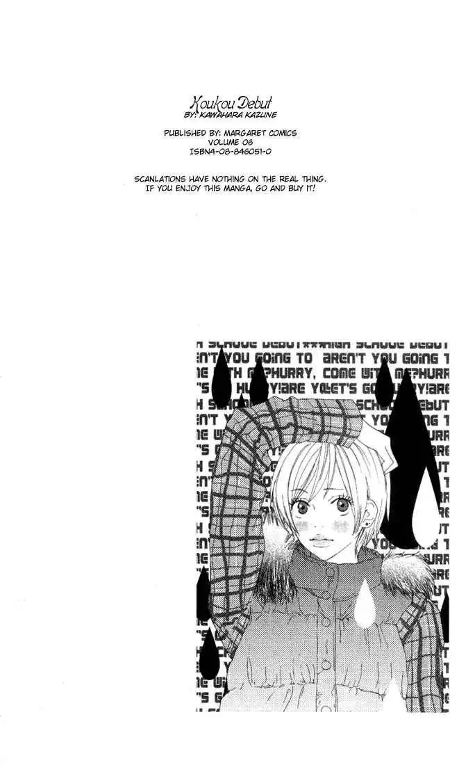 High School Debut Chapter 23 2